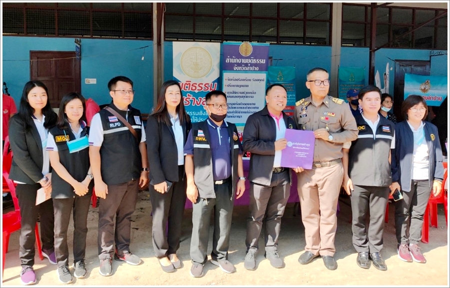 ﻿สำนักงานบังคับคดีจังหวัดลำปาง ลงพื้นที่ออกหน่วยบริการประชาชนตามโครงการจังหวัดลำปางเคลื่อนที่